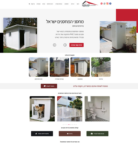 מחסני המחסנים ישראל